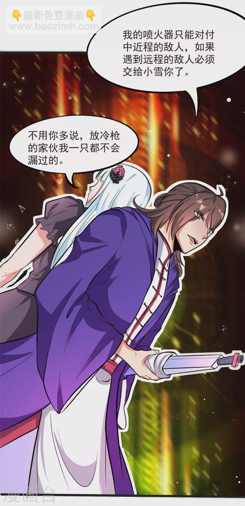 第4话 不愧是我老婆！30