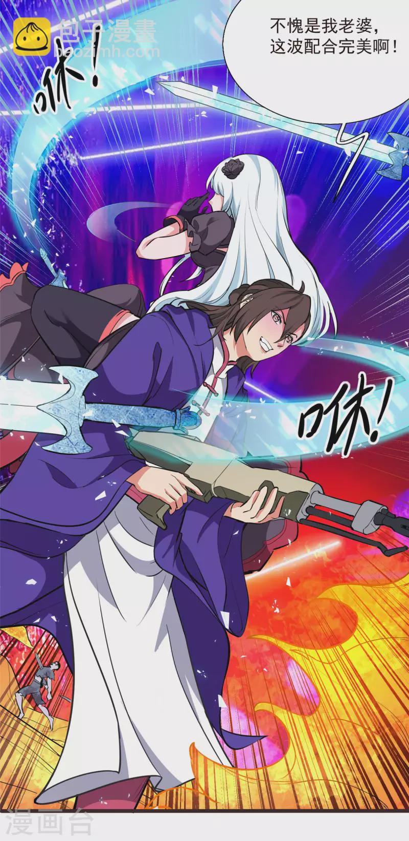 第4话 不愧是我老婆！40