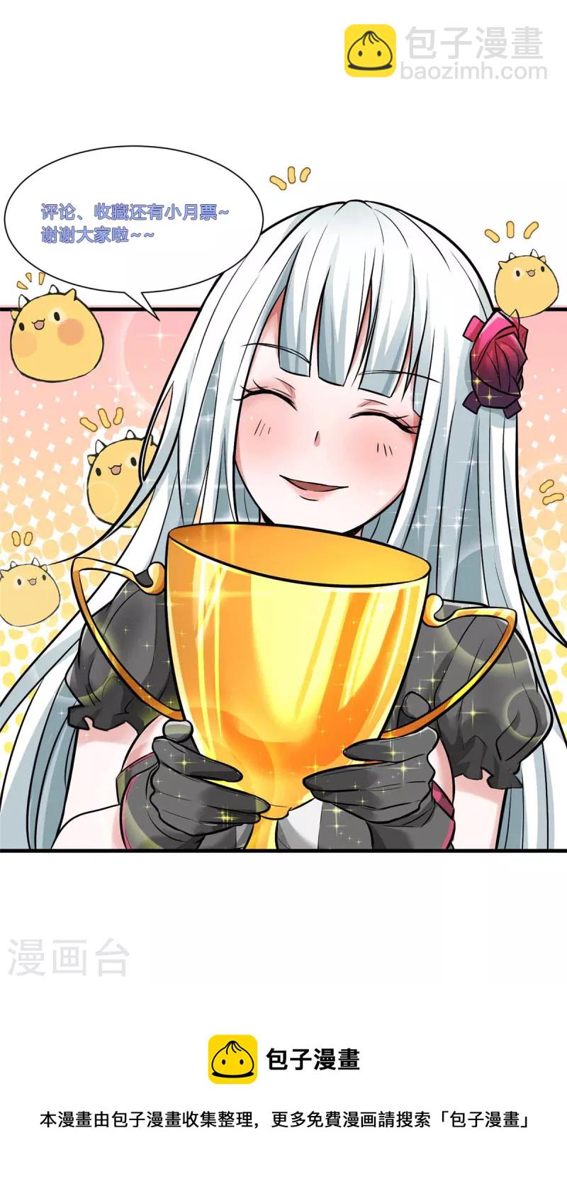 第4话 不愧是我老婆！45