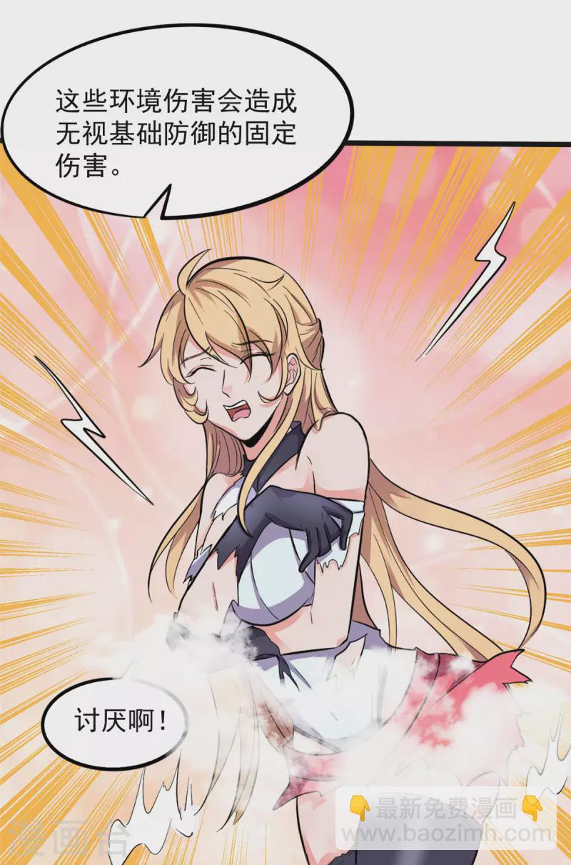 第4话 不愧是我老婆！6