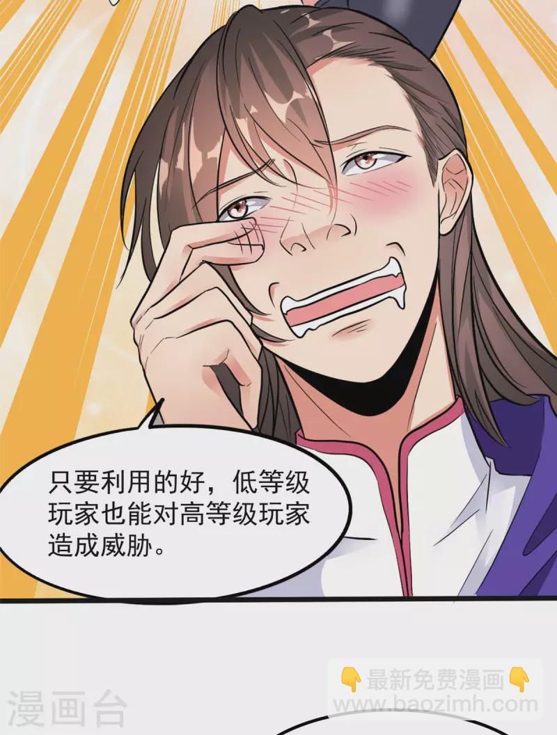 第4话 不愧是我老婆！7