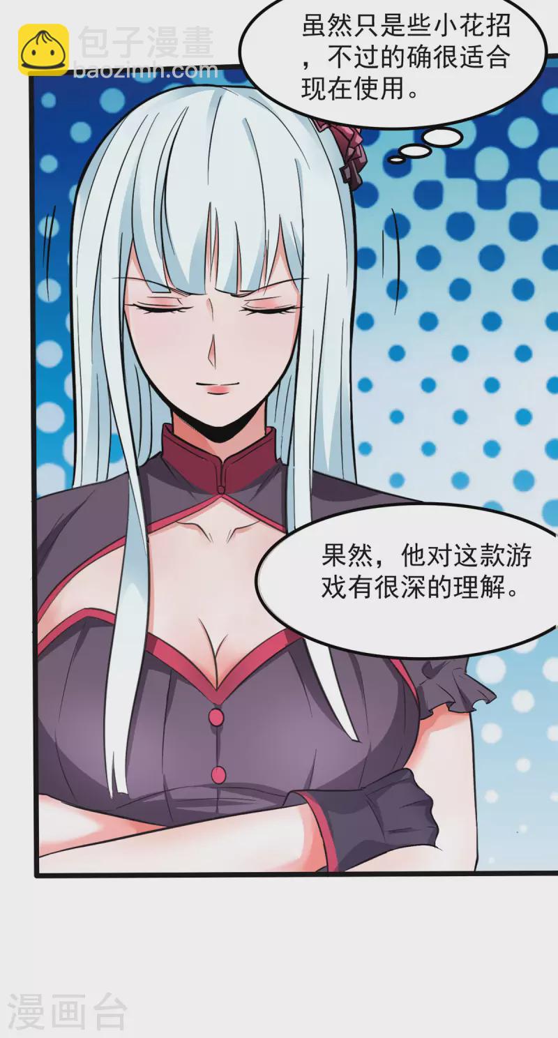 第4话 不愧是我老婆！8
