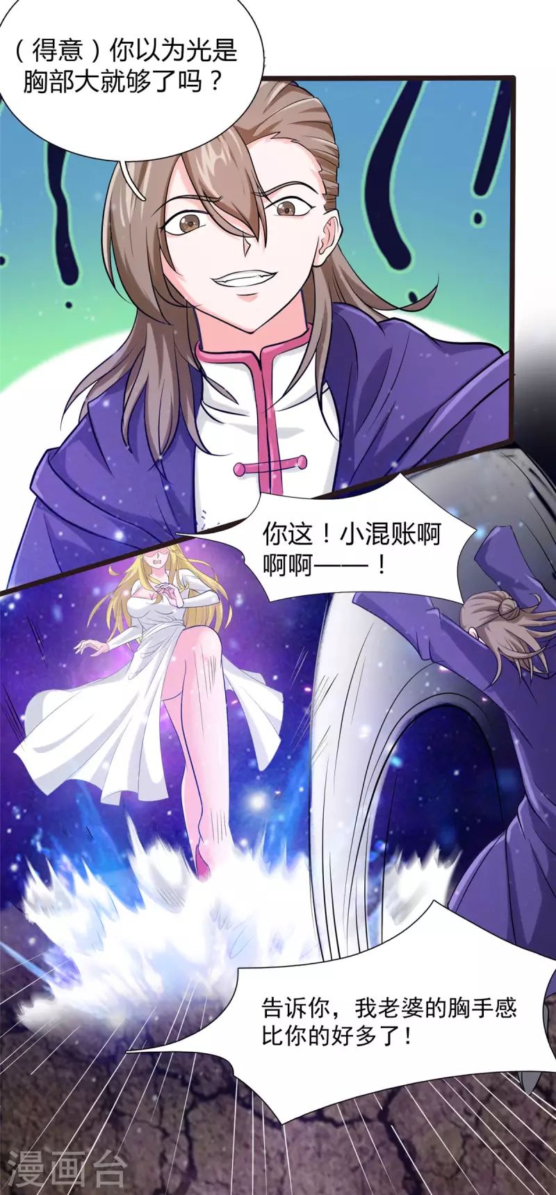 第8话 姬雪芙大爆发14