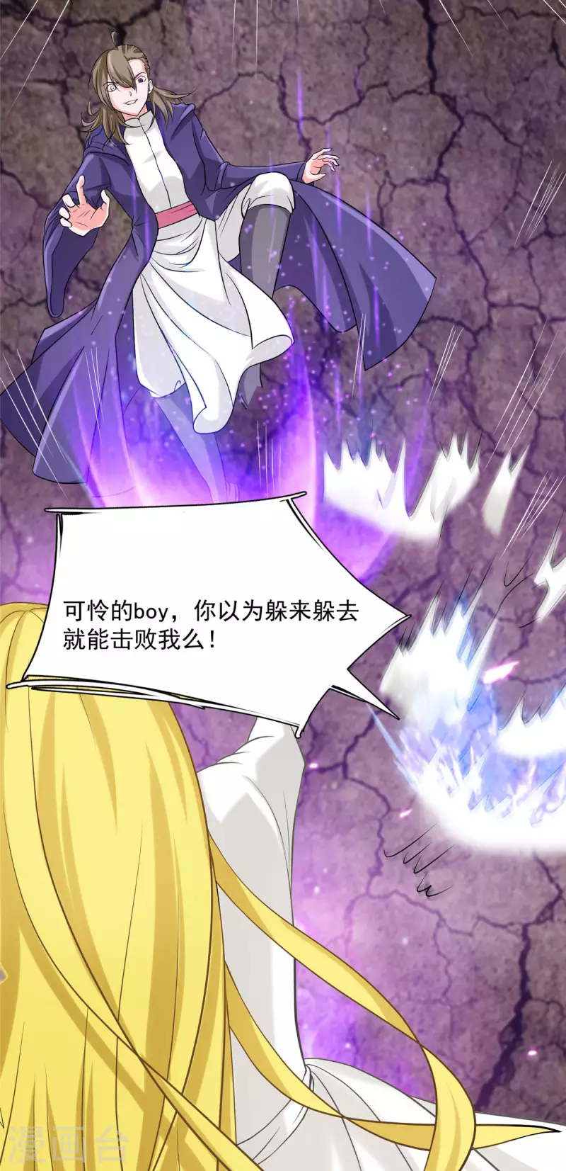 第8话 姬雪芙大爆发15