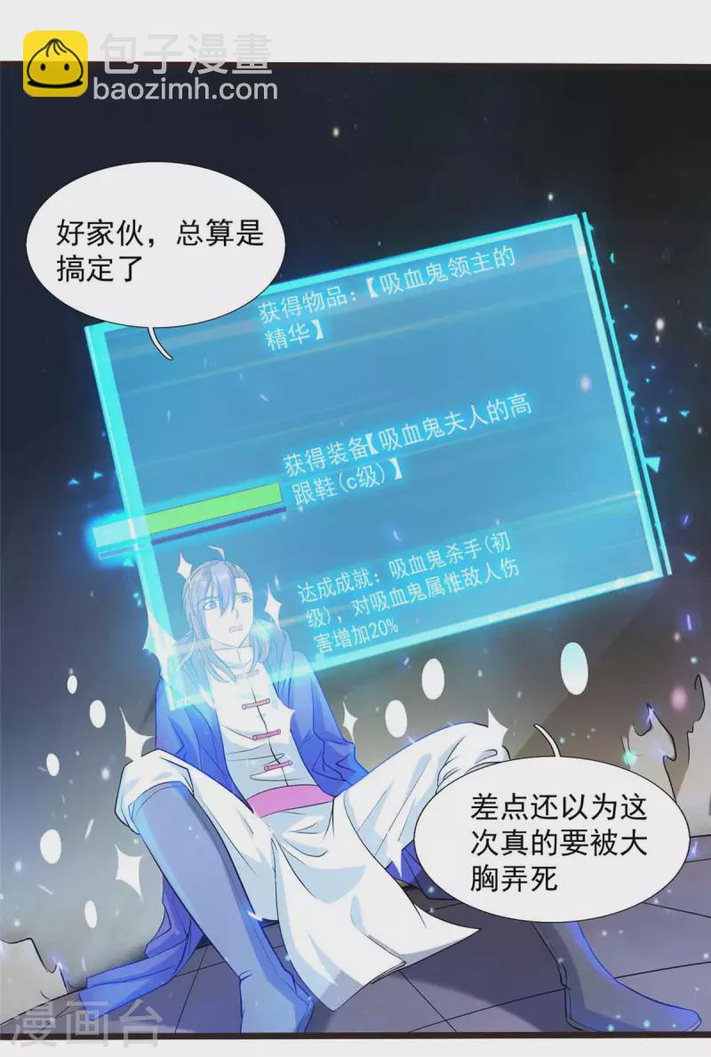 第8话 姬雪芙大爆发19