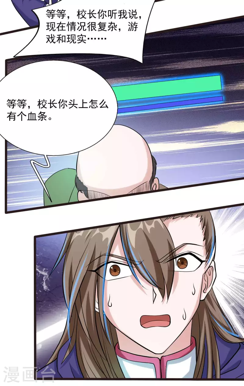 第8话 姬雪芙大爆发27