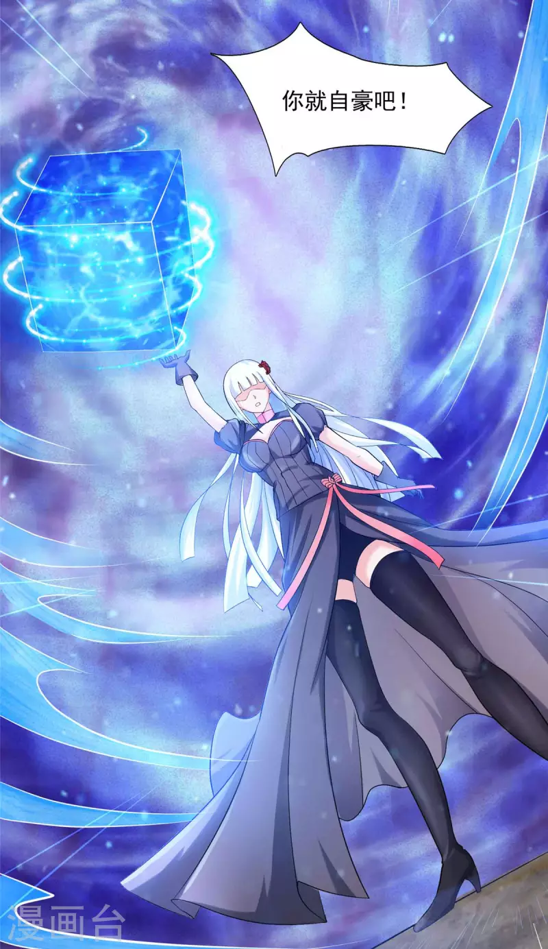 第8话 姬雪芙大爆发5