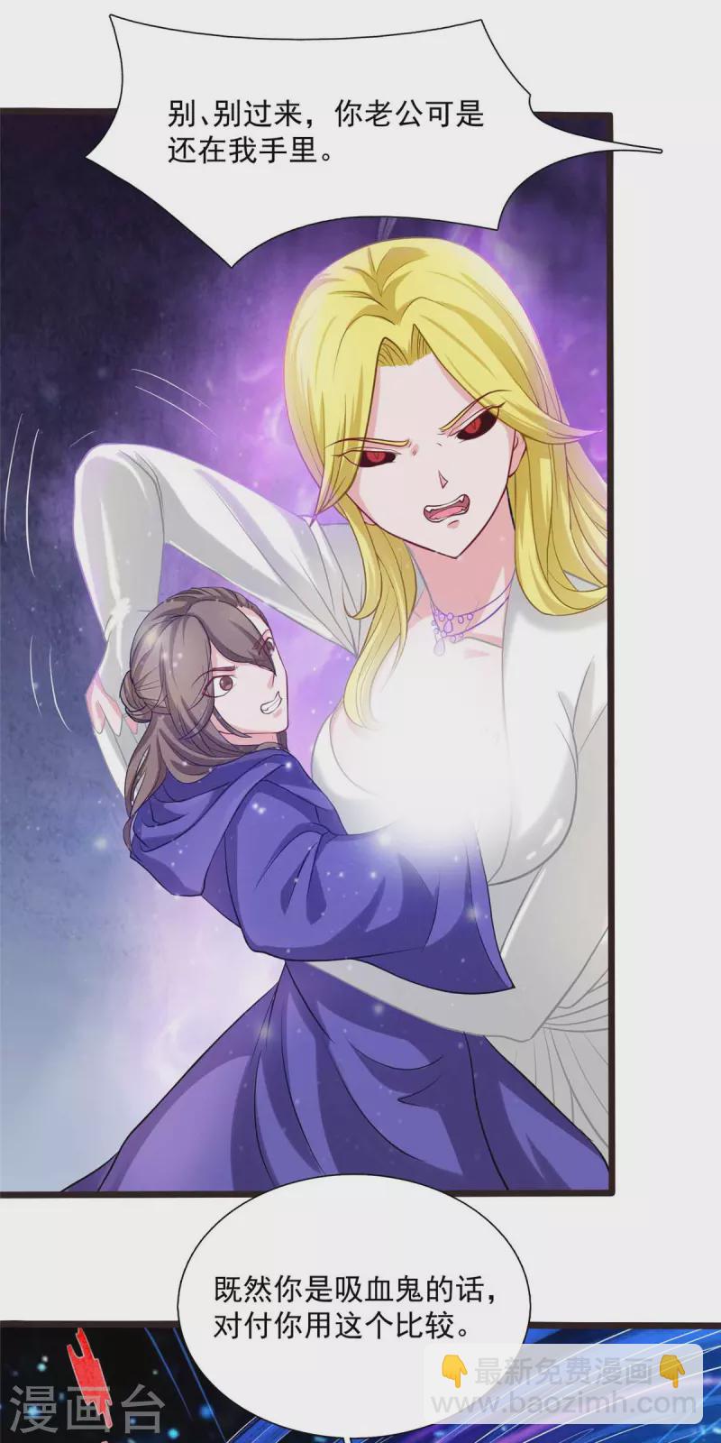 第8话 姬雪芙大爆发7