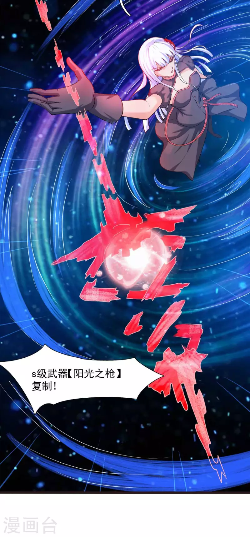 第8话 姬雪芙大爆发8