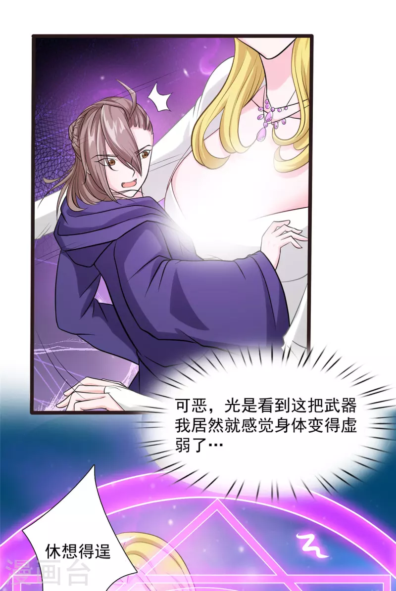 第8话 姬雪芙大爆发9