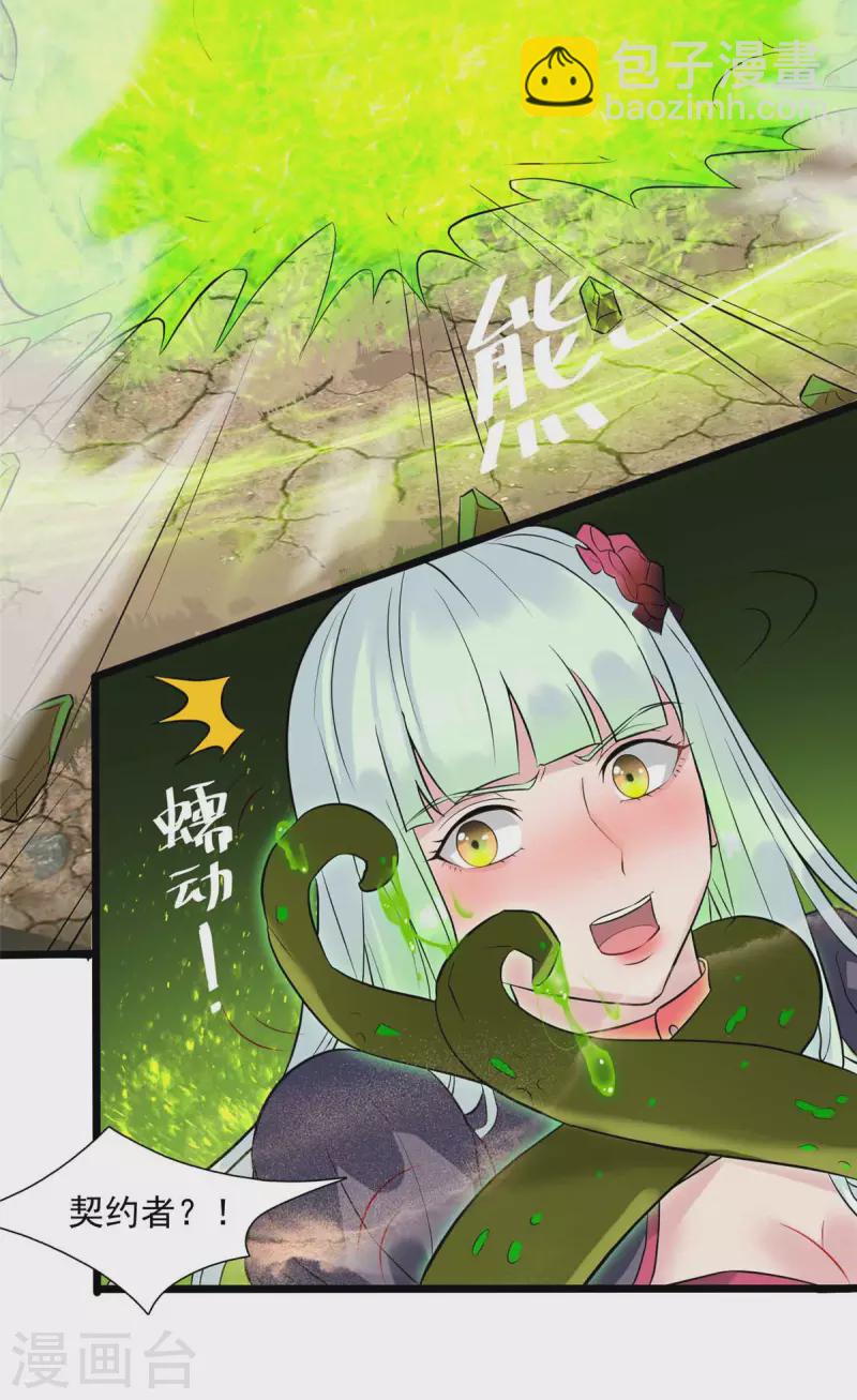 第9话 我的老婆我来救22