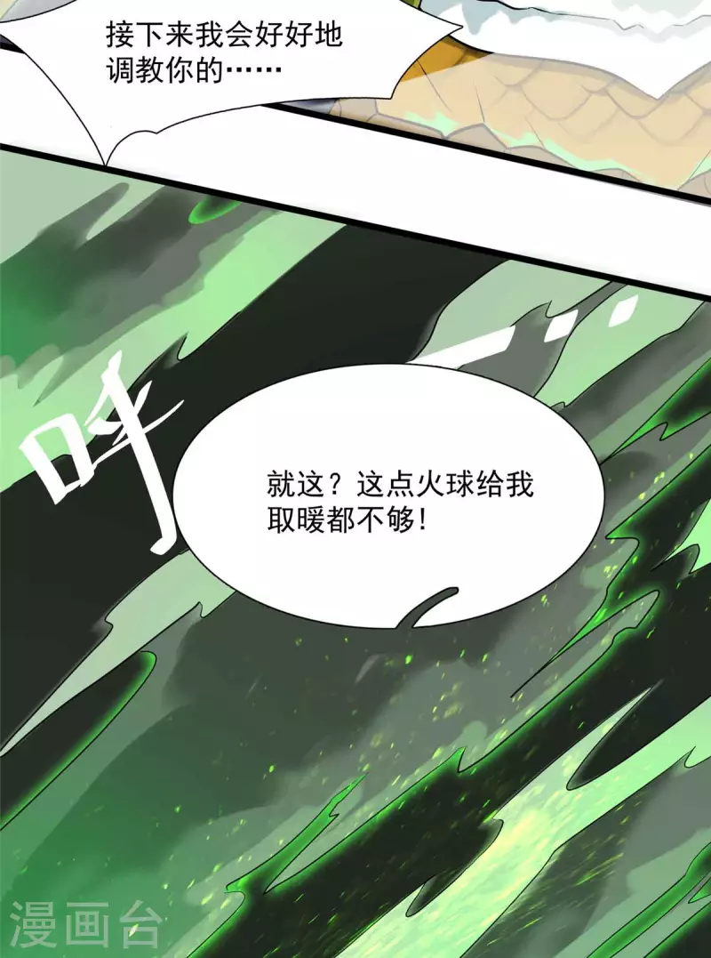 第9话 我的老婆我来救24