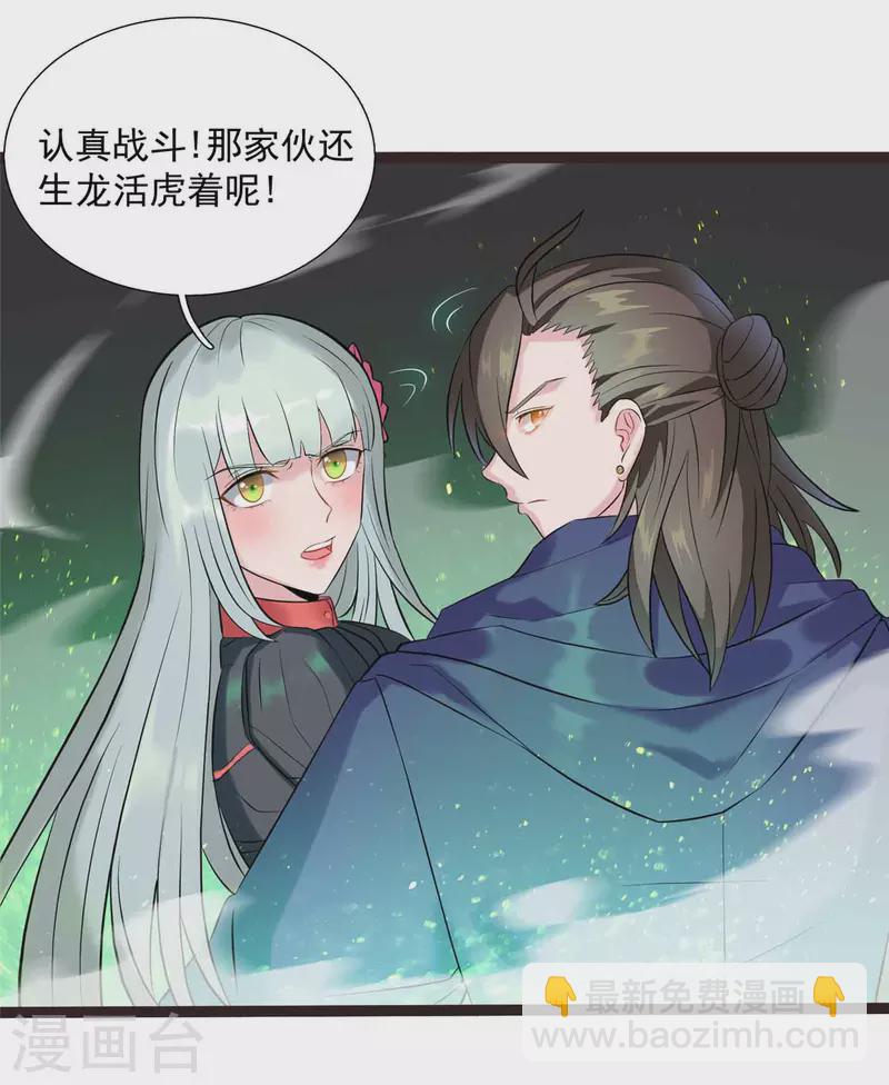 第9话 我的老婆我来救31