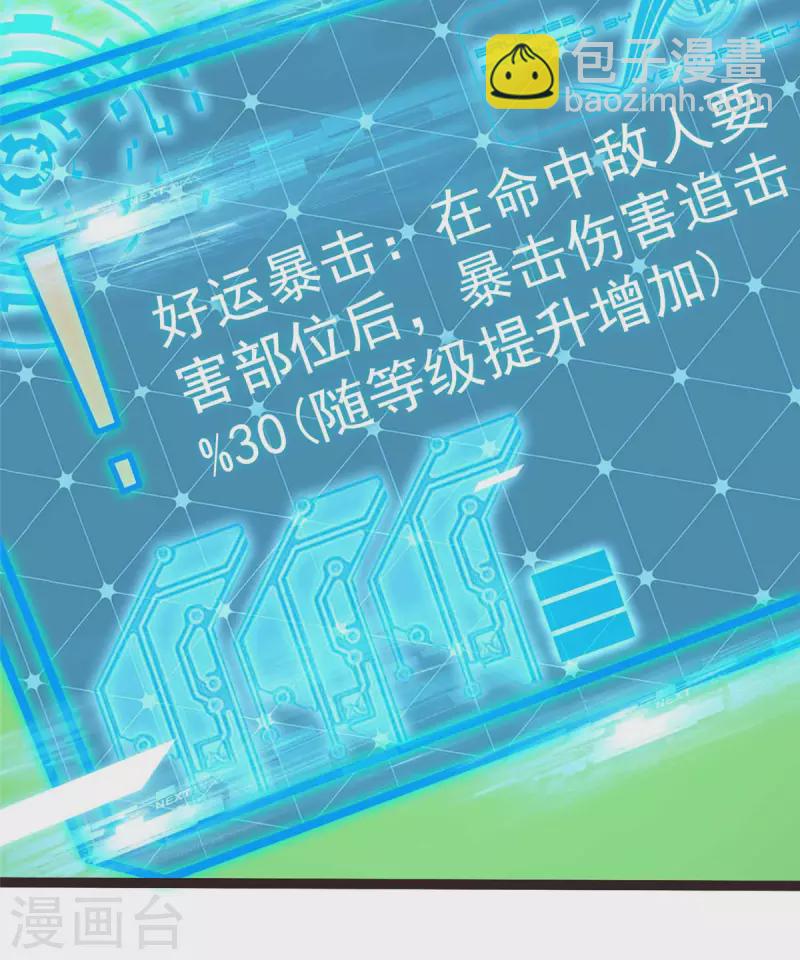 第9话 我的老婆我来救41