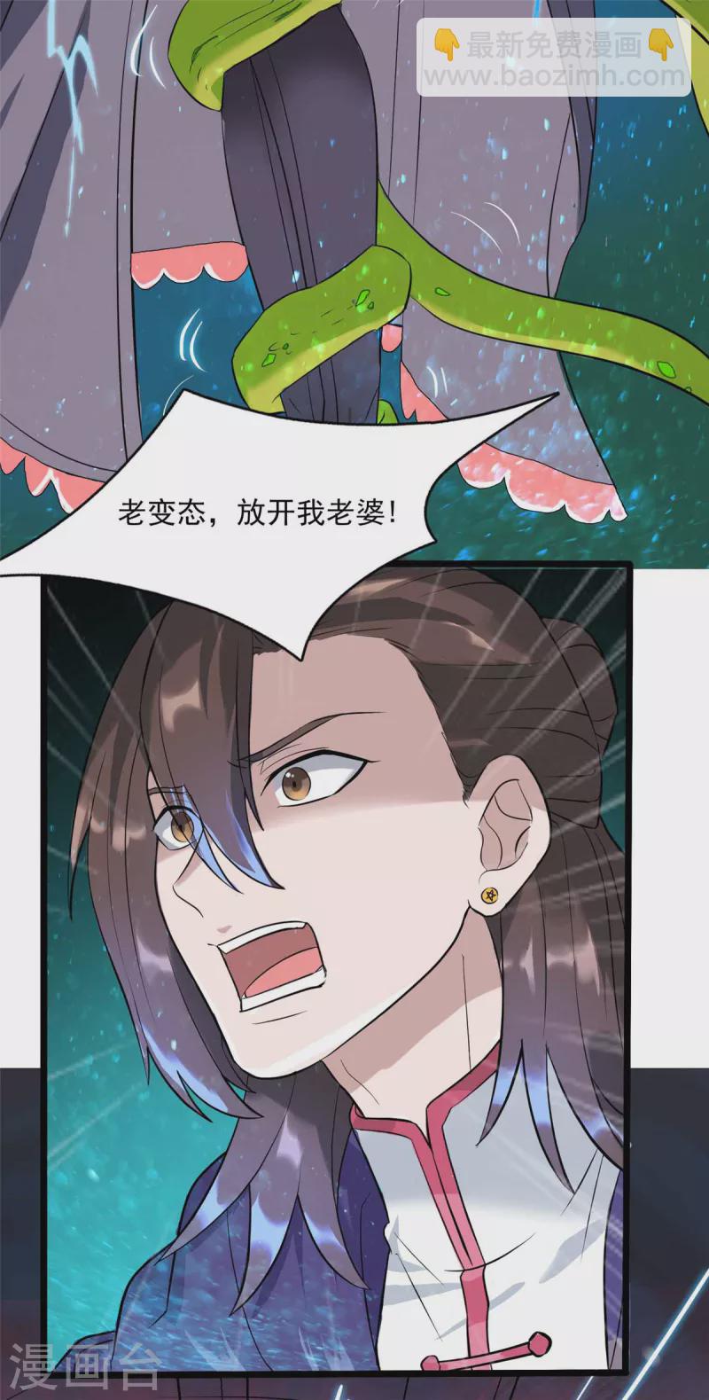 第9话 我的老婆我来救7
