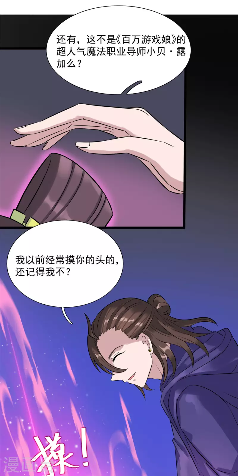 第10话 新的伙伴？21