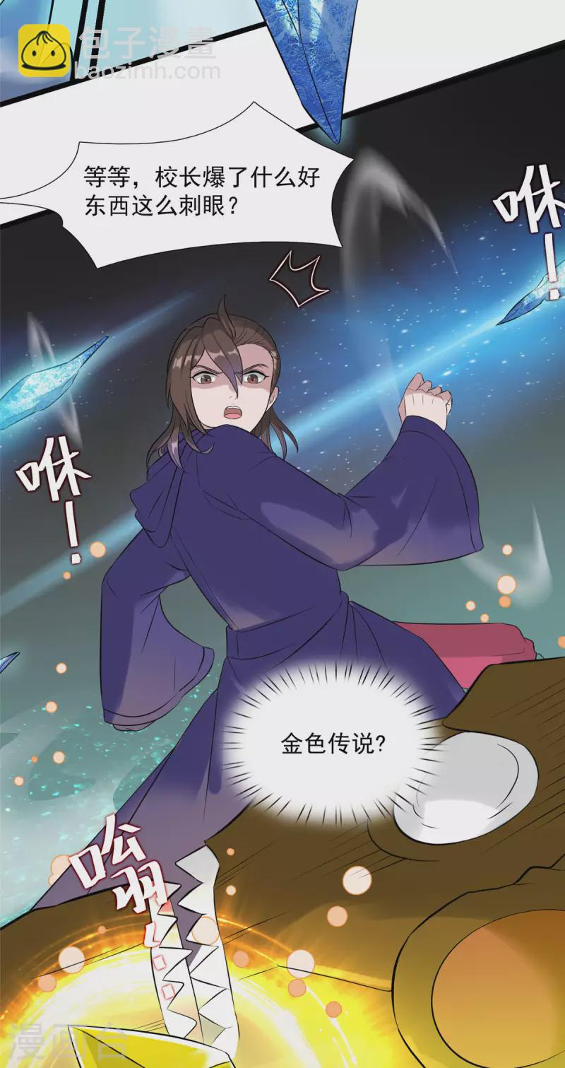 第10话 新的伙伴？24
