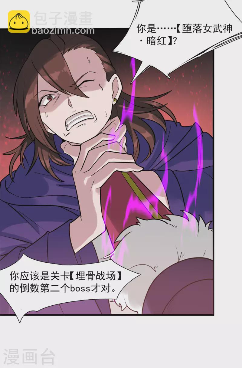 第10话 新的伙伴？34