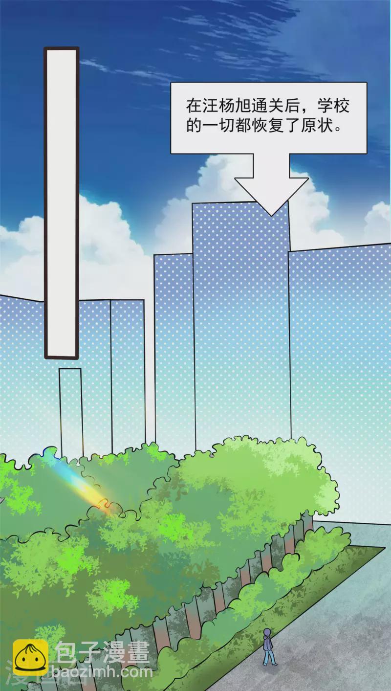 第11话 彼方的敌人18