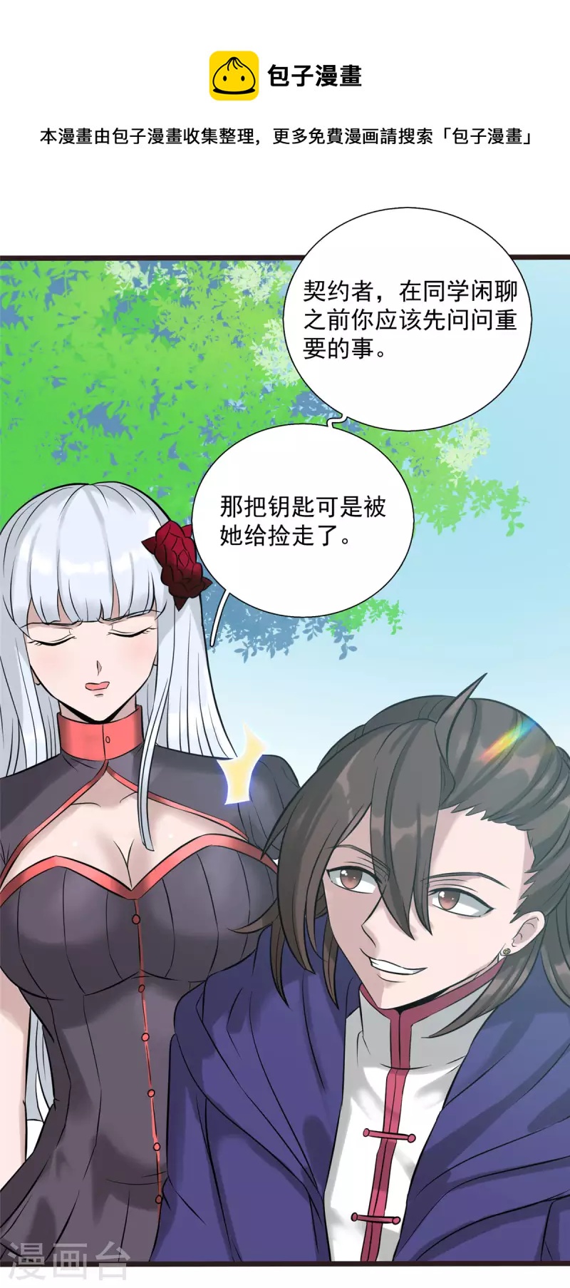 第11话 彼方的敌人25