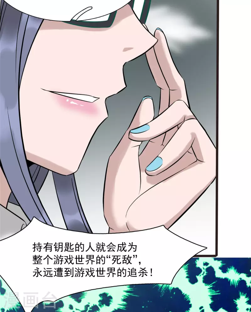 第11话 彼方的敌人27