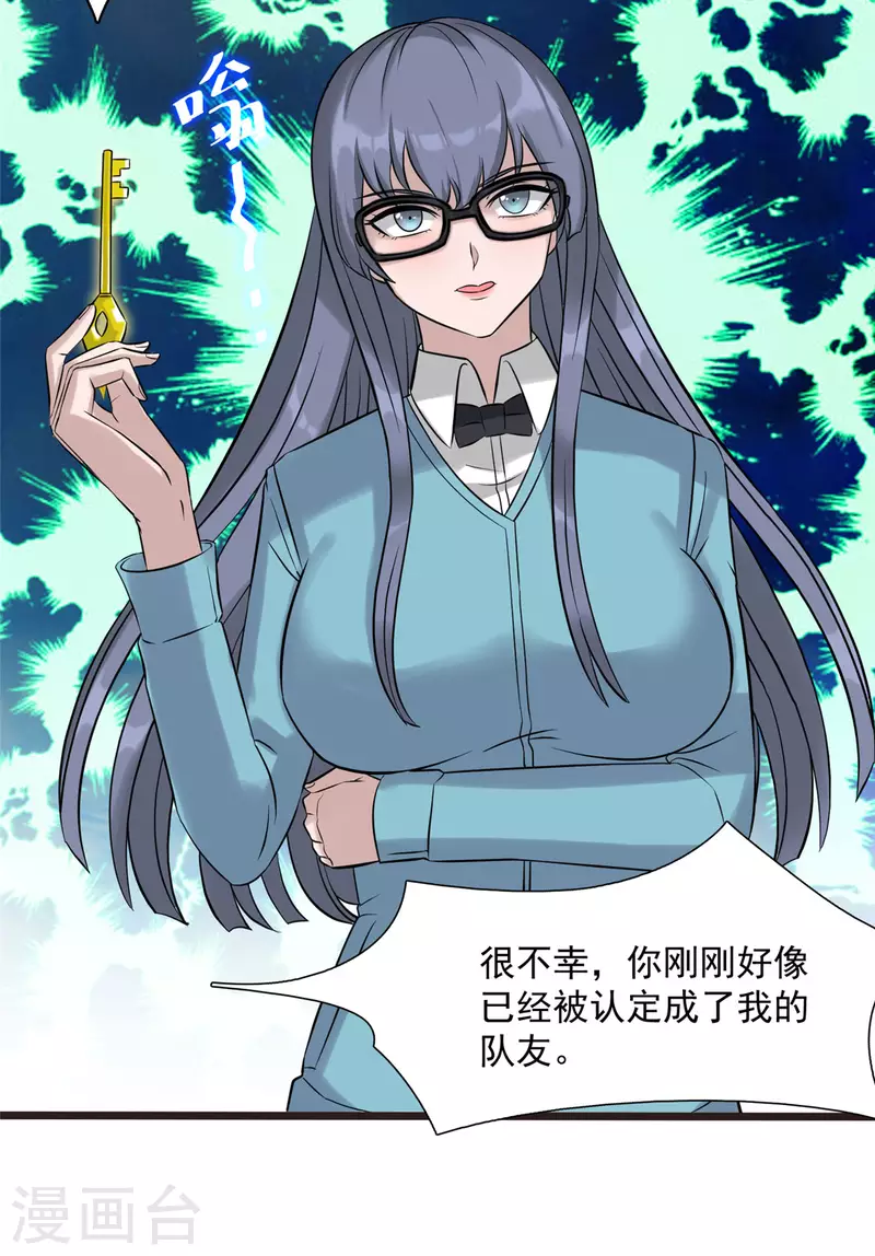 第11话 彼方的敌人28