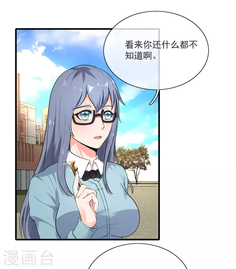 第11话 彼方的敌人29