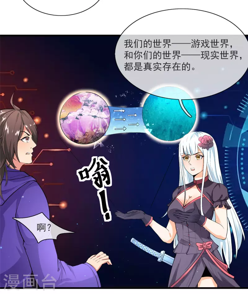 第11话 彼方的敌人31