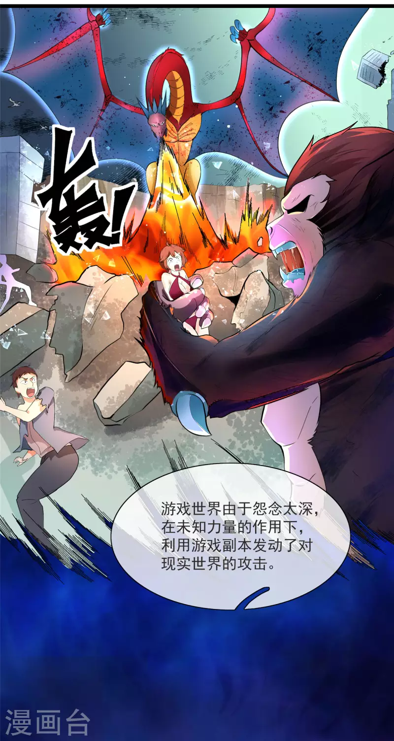 第11话 彼方的敌人32