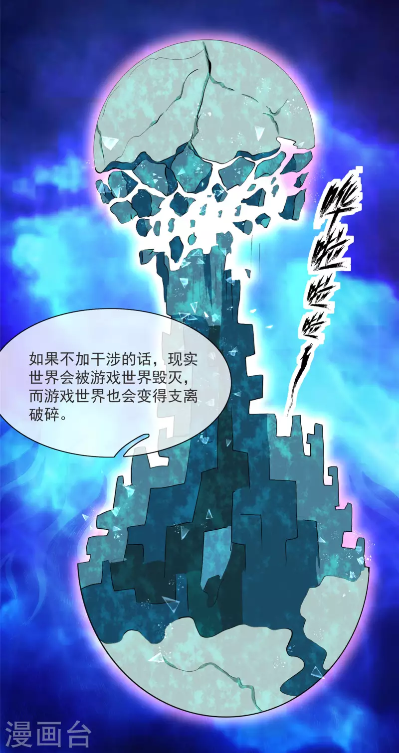 第11话 彼方的敌人33