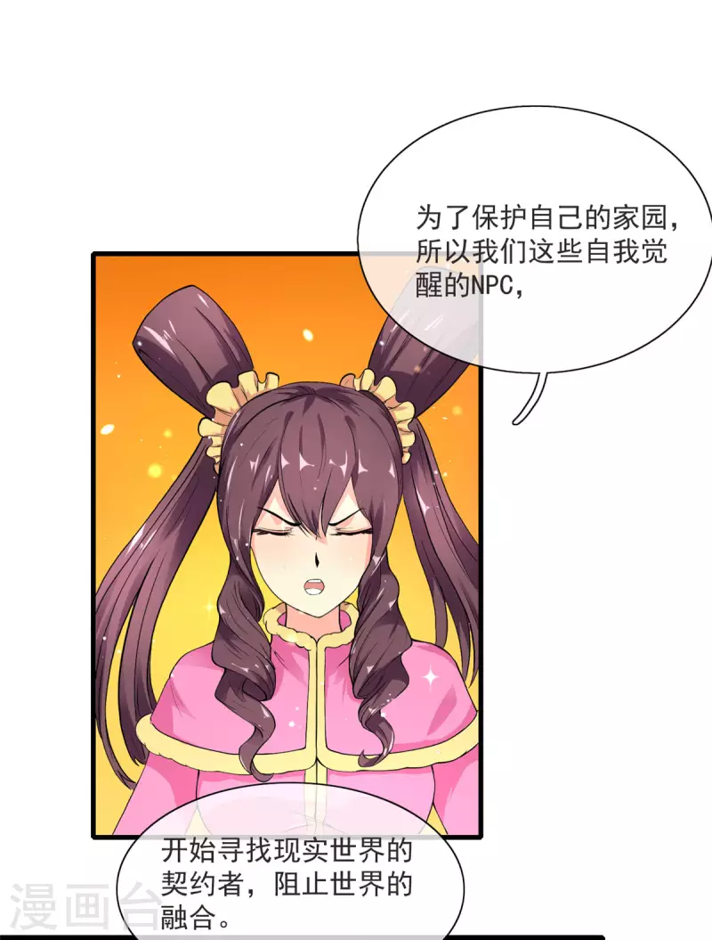 第11话 彼方的敌人34