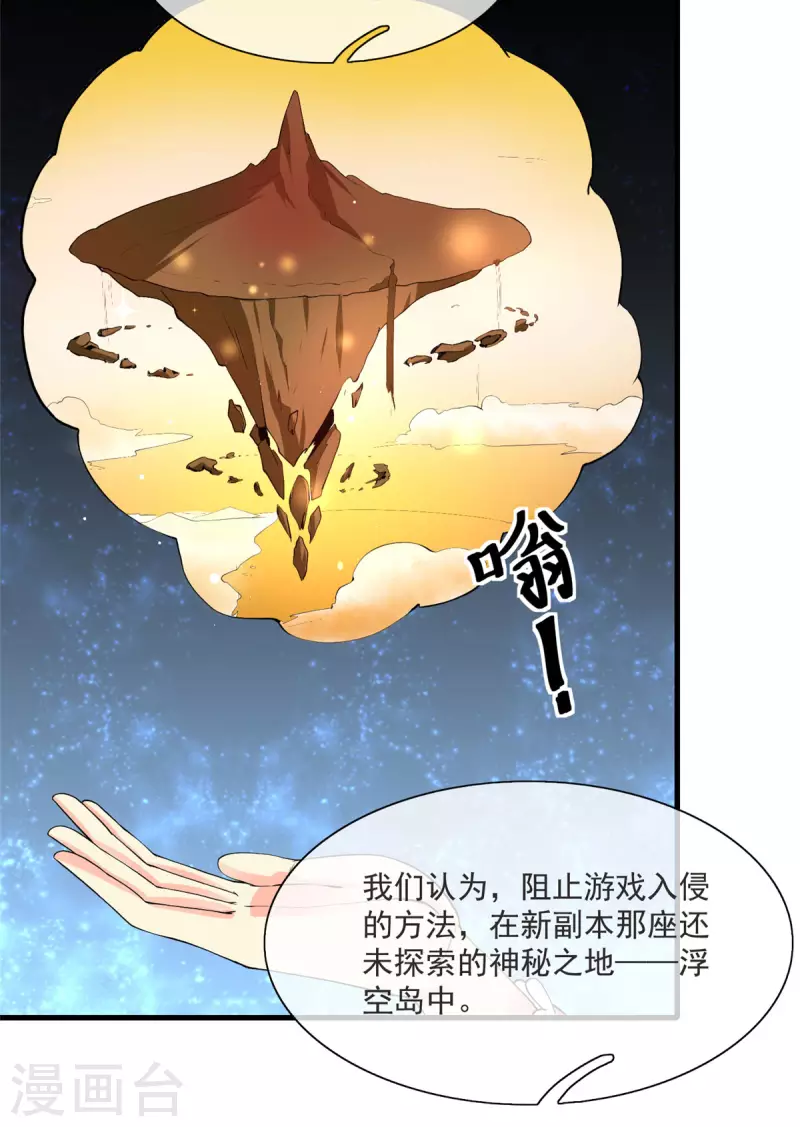 第11话 彼方的敌人35