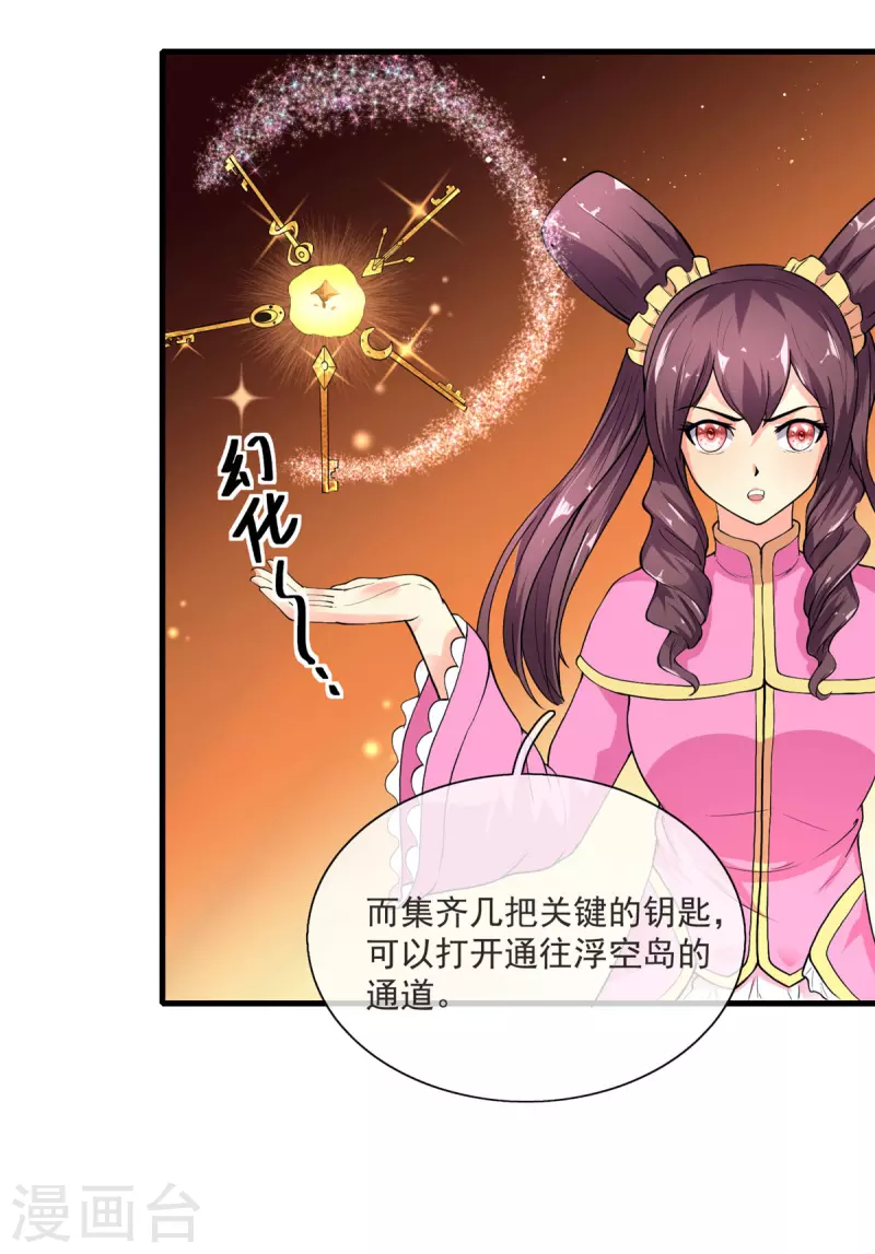 第11话 彼方的敌人36