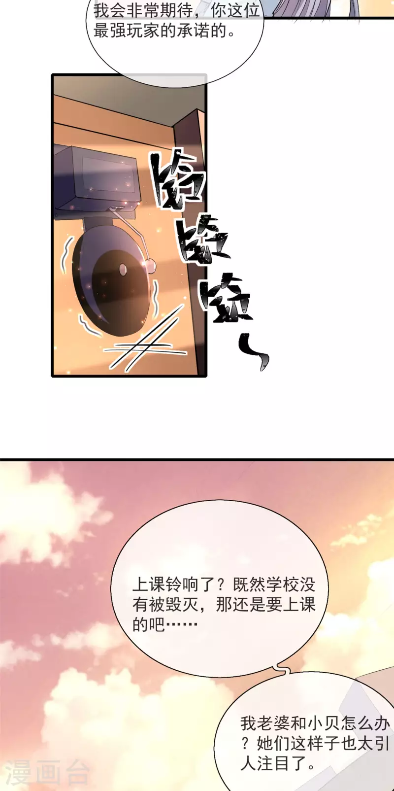 第12话 姬雪芙入学12
