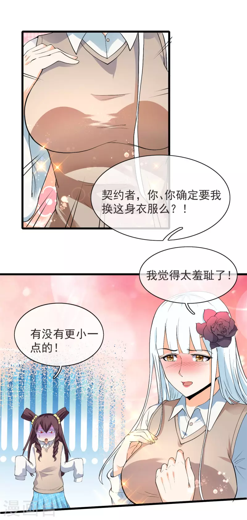 第12话 姬雪芙入学14