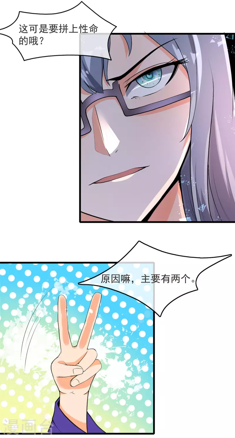 第12话 姬雪芙入学5