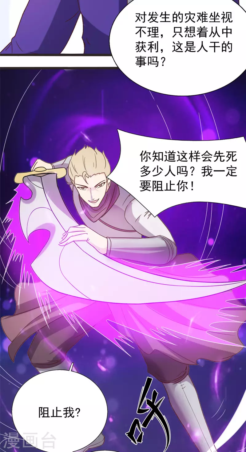 第17话 汪杨旭VS句号20