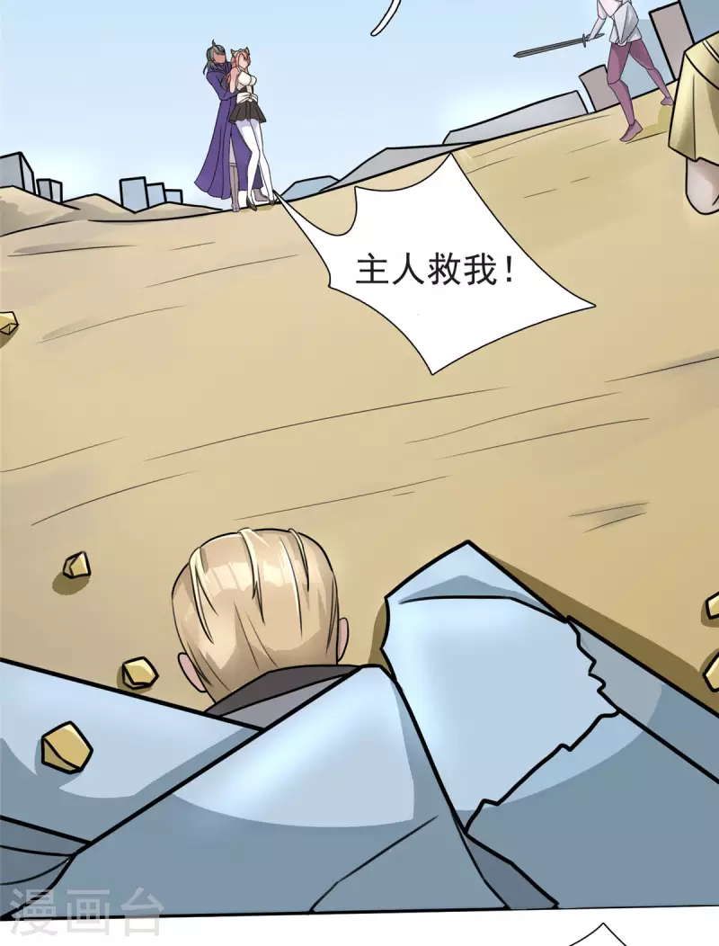 第18话 换“家”？12