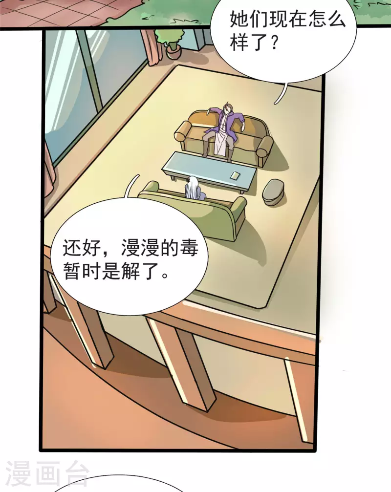 第18话 换“家”？23
