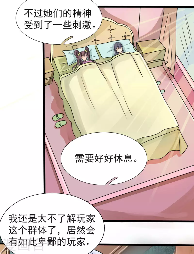 第18话 换“家”？24