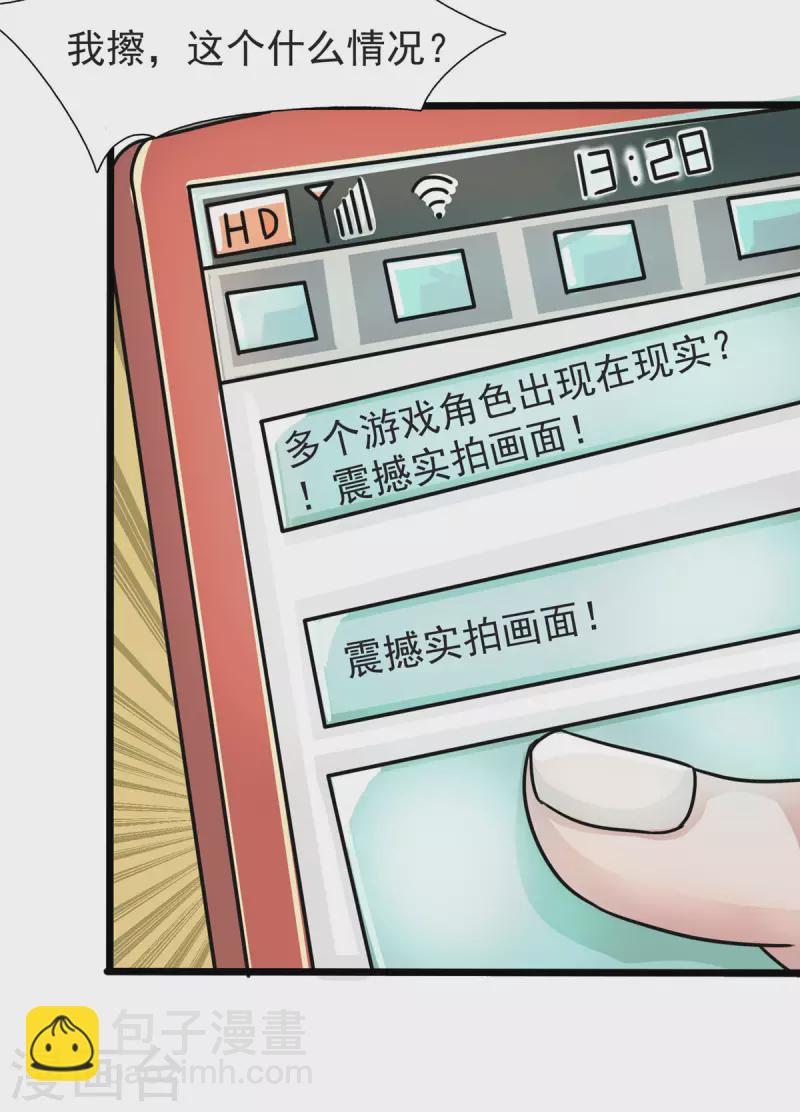 第18话 换“家”？28
