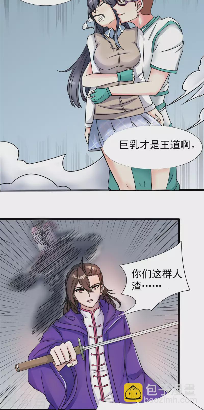 第18话 换“家”？3