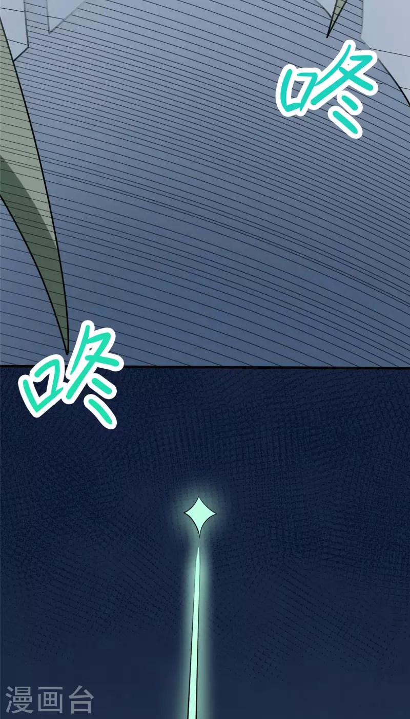第23话 我不做人了！14