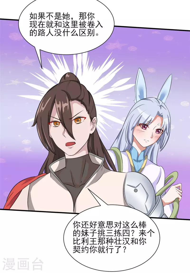 第24话 翠绿12