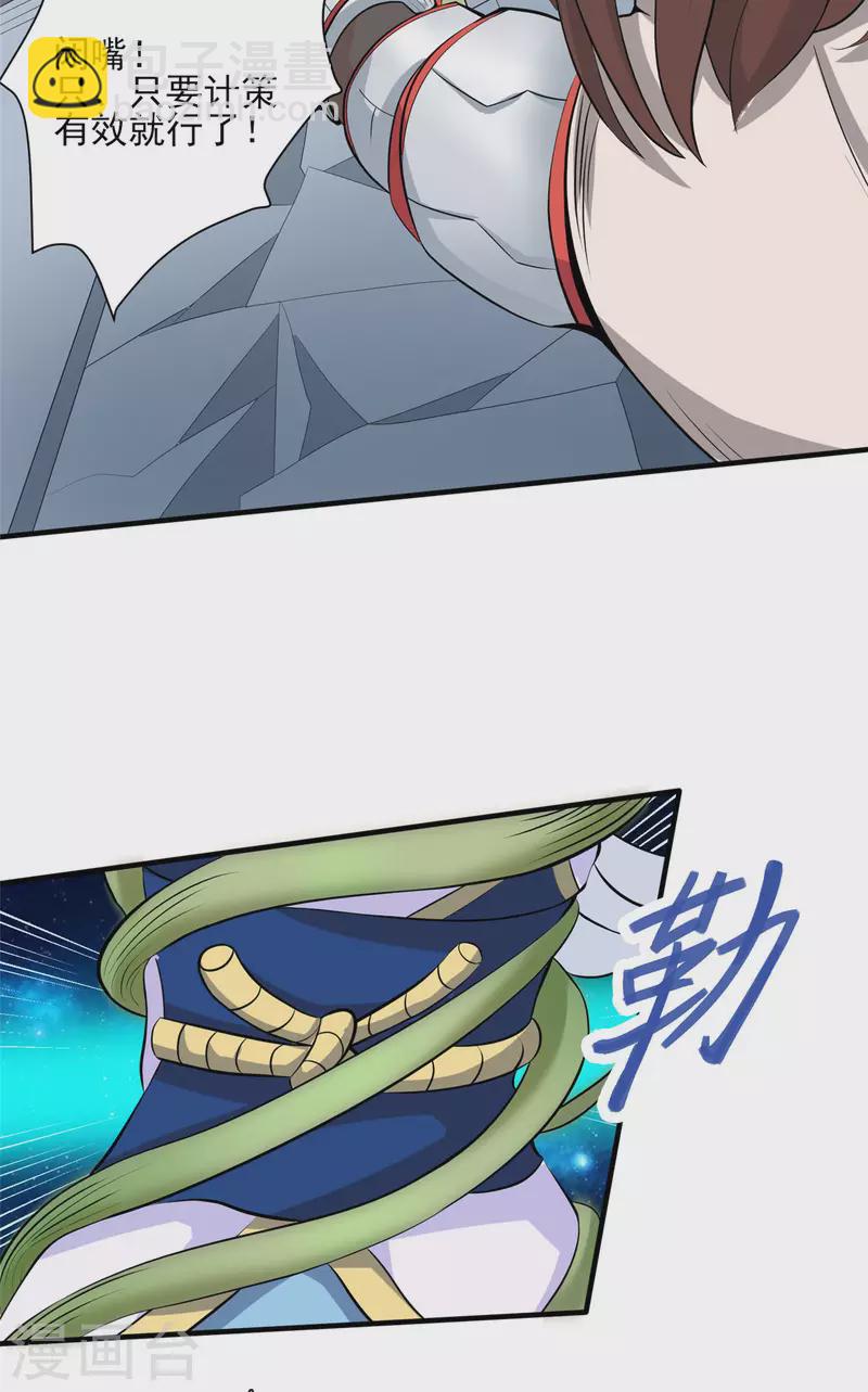 第24话 翠绿2