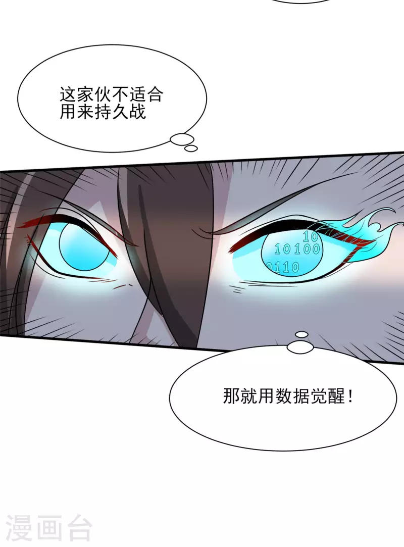 第24话 翠绿20
