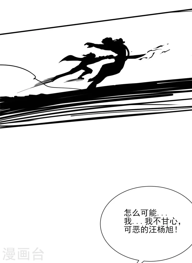 第24话 翠绿26