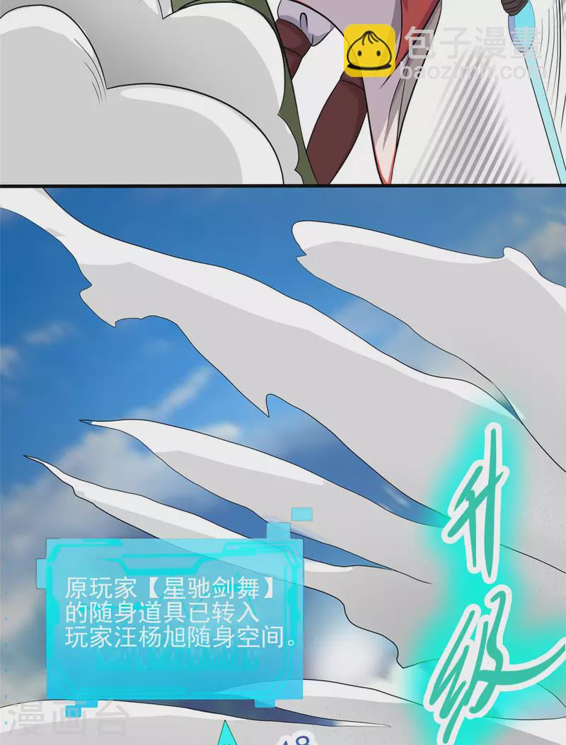 第24话 翠绿28