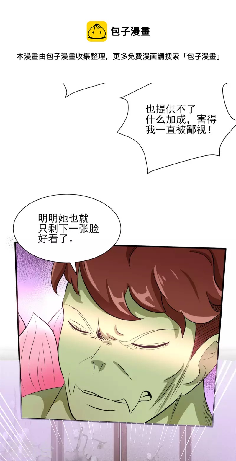 第24话 翠绿6