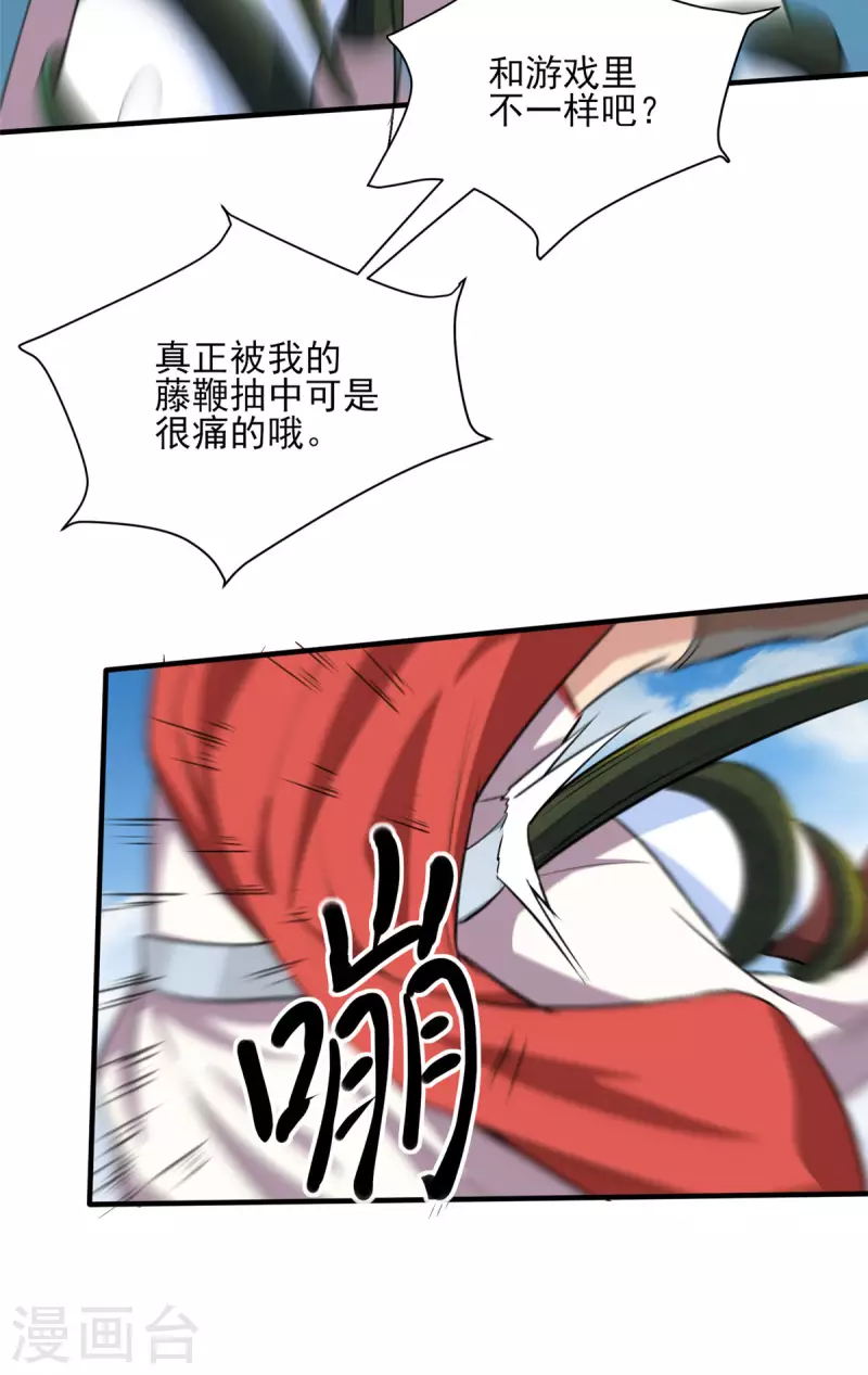第25话 天虹裁神剑10